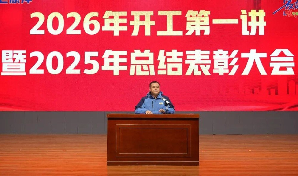 Cane Energy Holds 2026 First Lecture and 2025 Commendation Conference