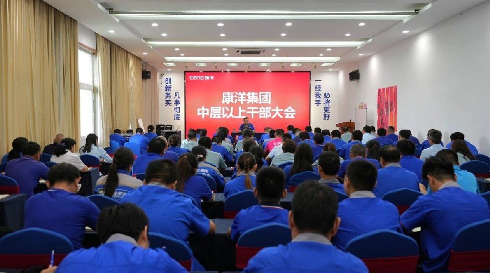 Cane Energy Holds Middle-Level and Above Cadre Meeting: Upholding Innovation, Managing with Love