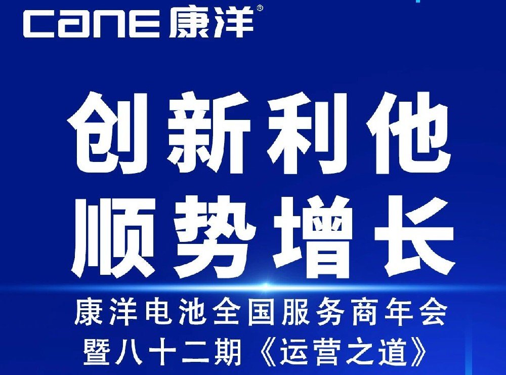 Countdown: 1 Day to Cane Energy National Service Provider Annual Conference